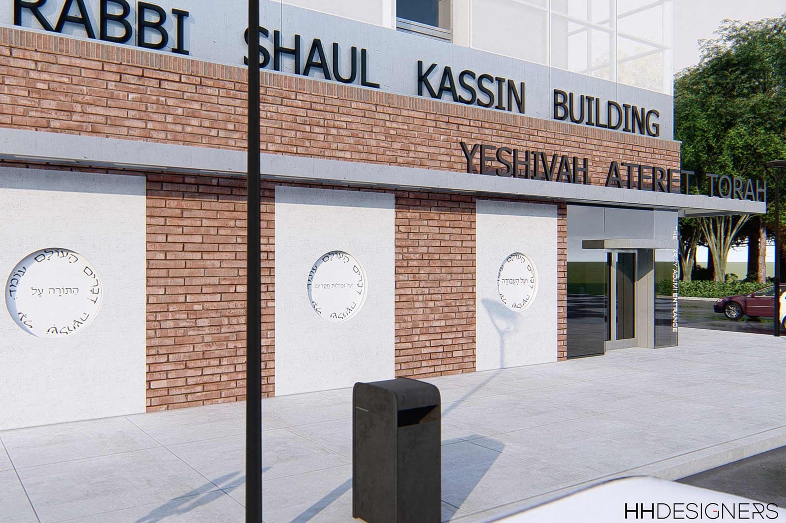 Yeshiva Ateret Torah interior design by HH Designers